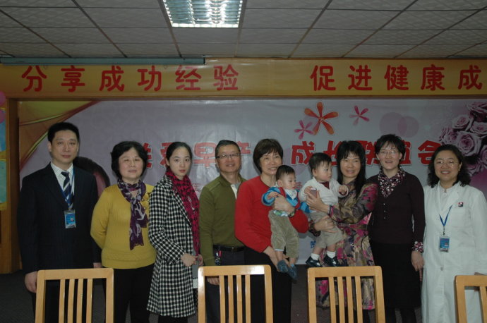 家有早产儿——“关爱早产儿成长联谊会”分享成功经验 家有早产儿——“关爱早产儿成长联谊会”分享成功经验